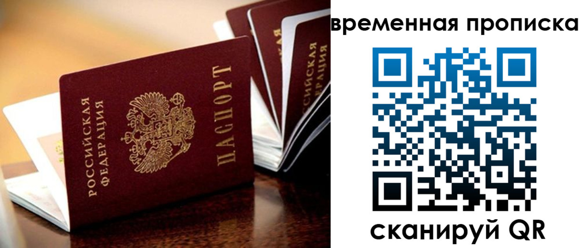 временная регистрация гарантия в Иваново
