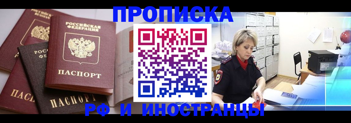 регистрация в Иваново