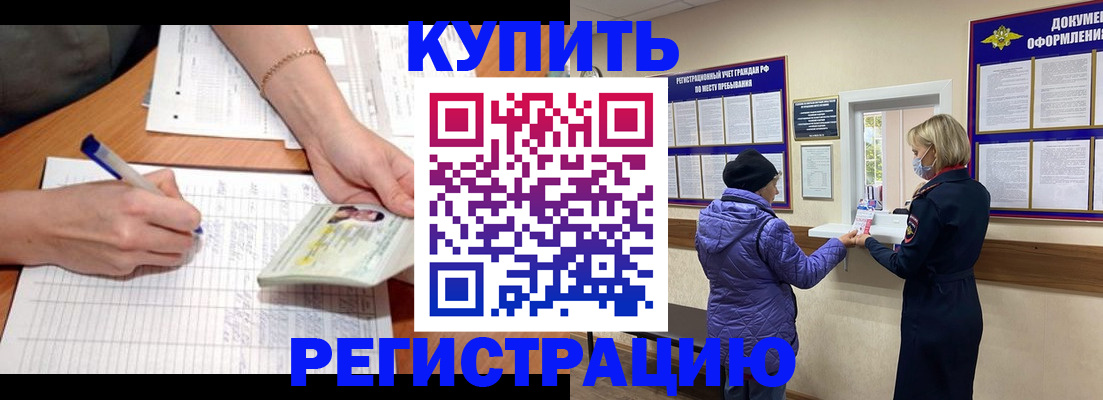 временная регистрация законно в Иваново