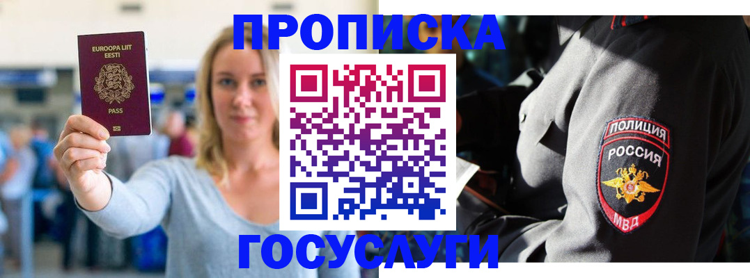 найти адрес прописки в Иваново