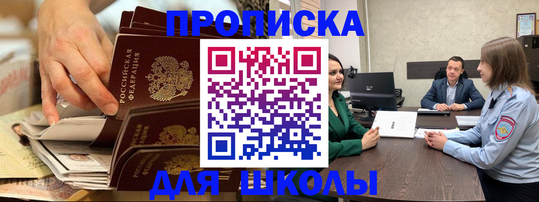 прописка для военкомата в Иваново